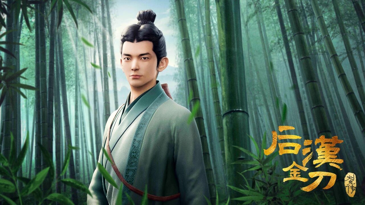 后汉金刀