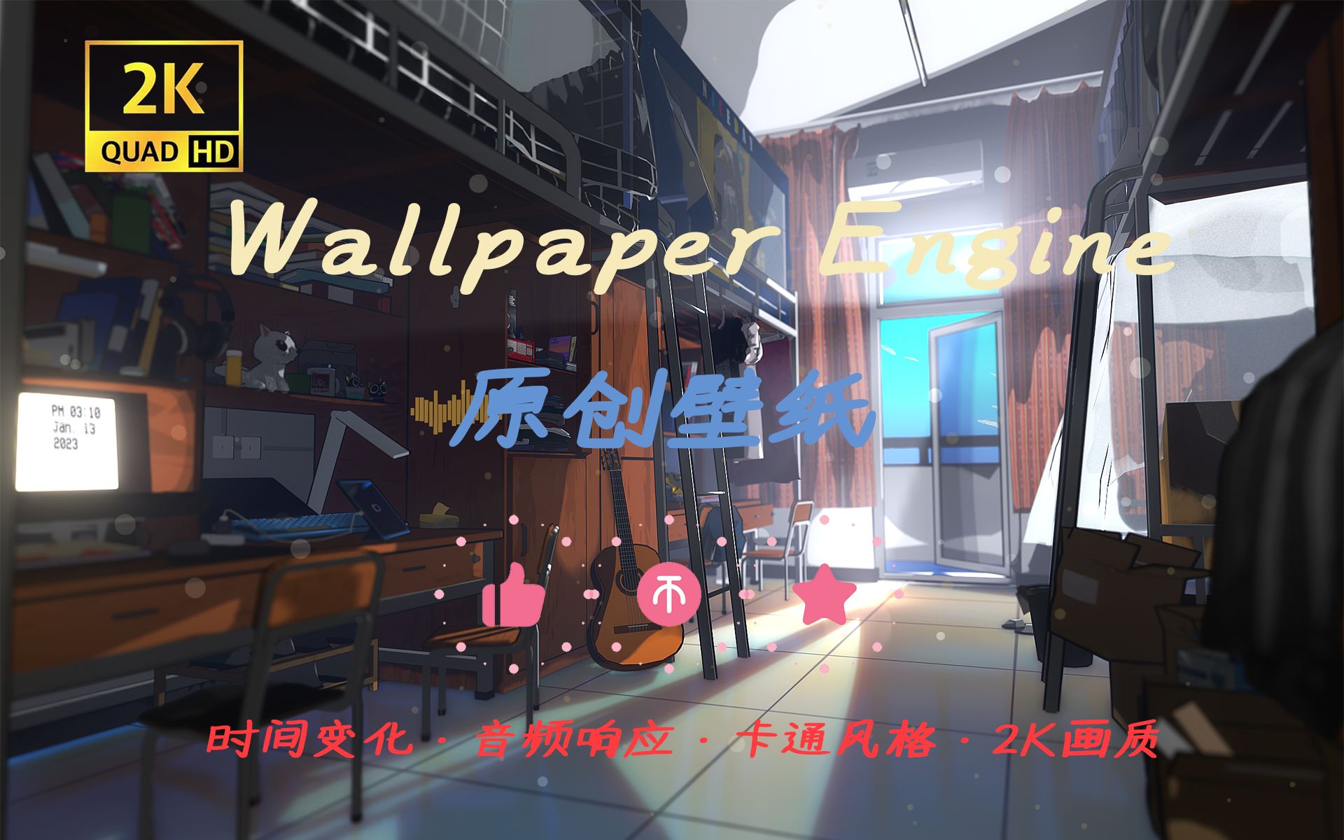 Wallpaper Engine 壁纸